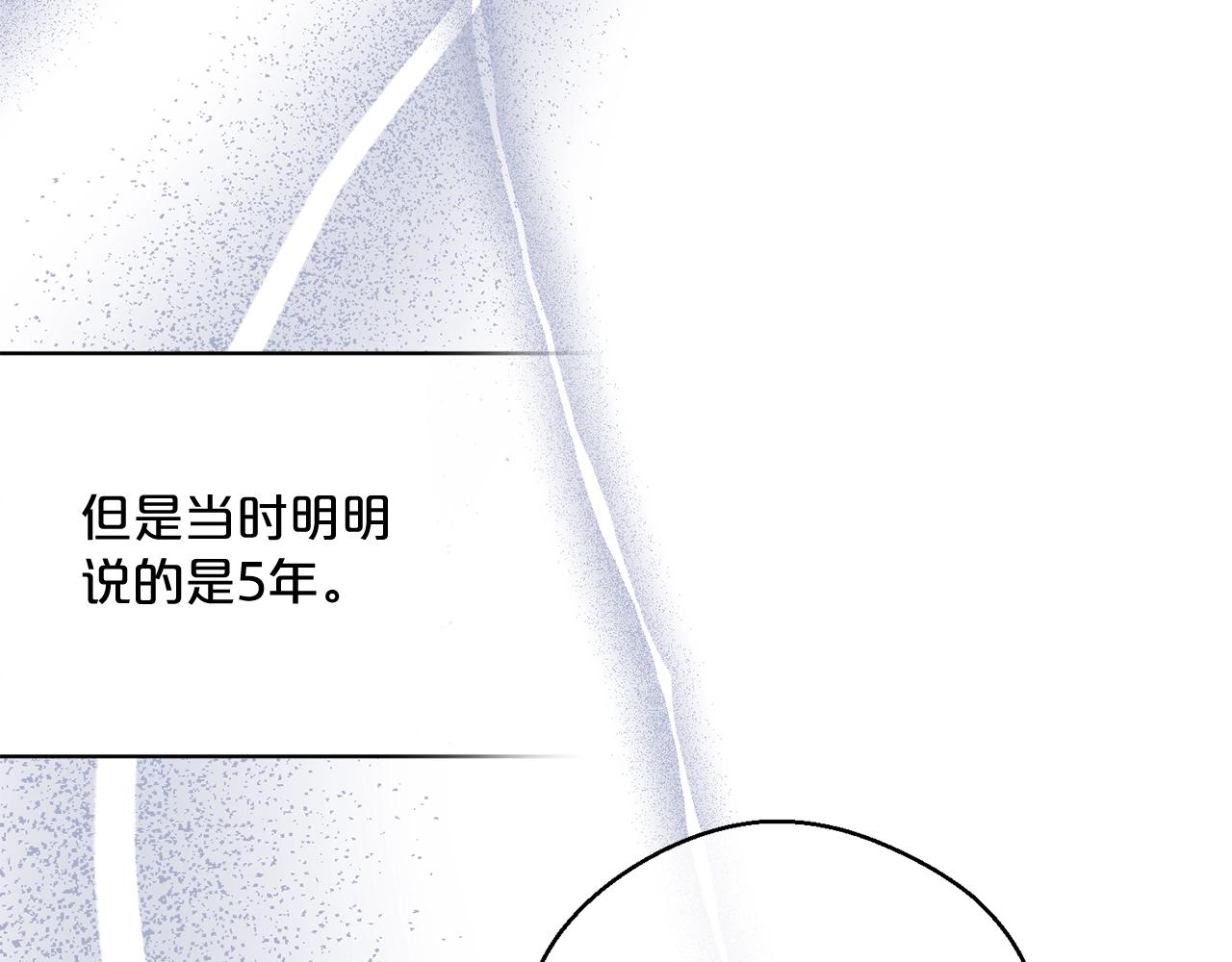 公爵夫人的红茶物语韩漫全集-第122话 皇子的结局无删减无遮挡章节图片 