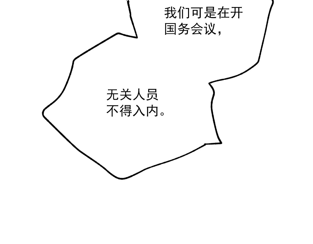 公爵夫人的红茶物语韩漫全集-第122话 皇子的结局无删减无遮挡章节图片 