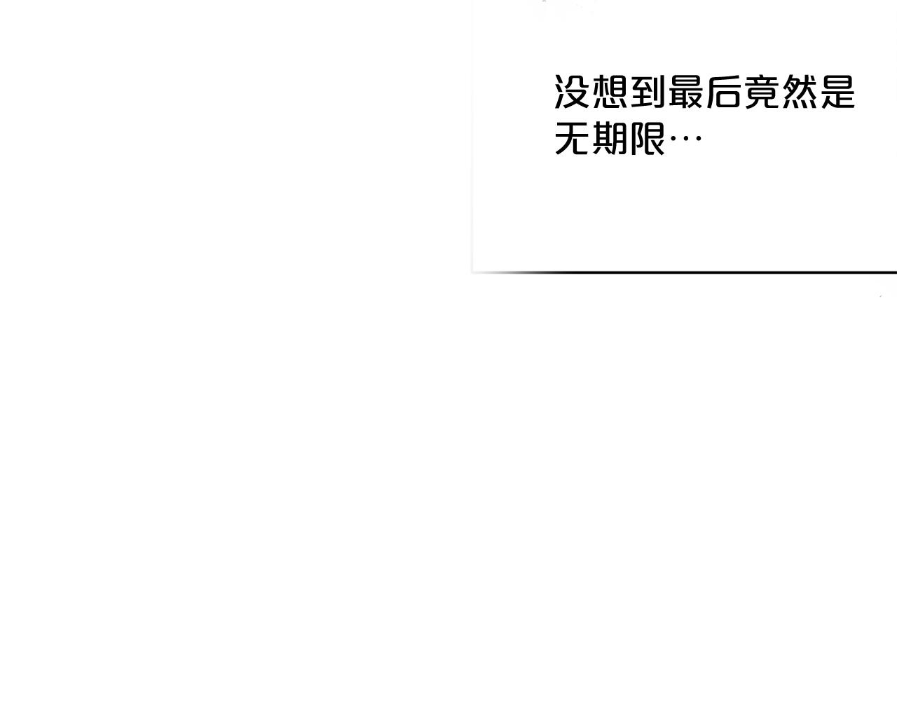 公爵夫人的红茶物语韩漫全集-第122话 皇子的结局无删减无遮挡章节图片 