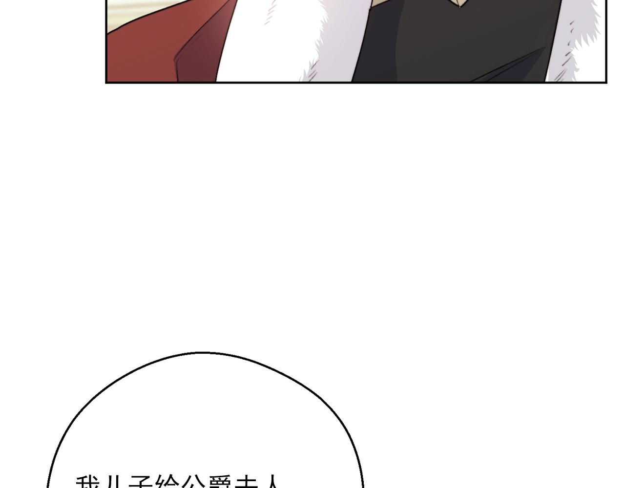 公爵夫人的红茶物语韩漫全集-第122话 皇子的结局无删减无遮挡章节图片 