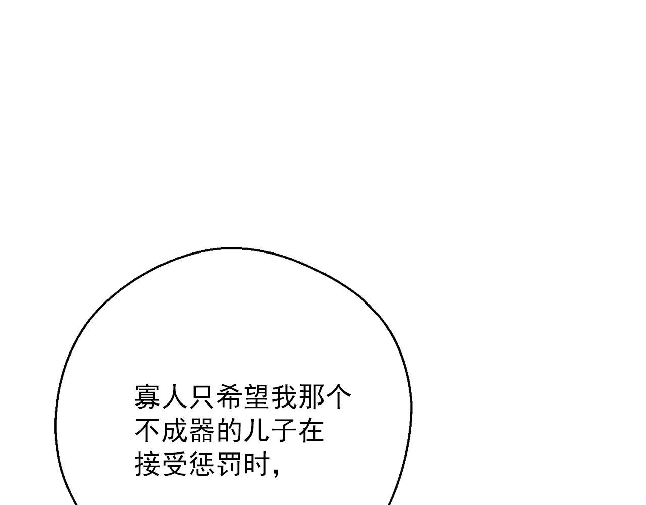 公爵夫人的红茶物语韩漫全集-第122话 皇子的结局无删减无遮挡章节图片 