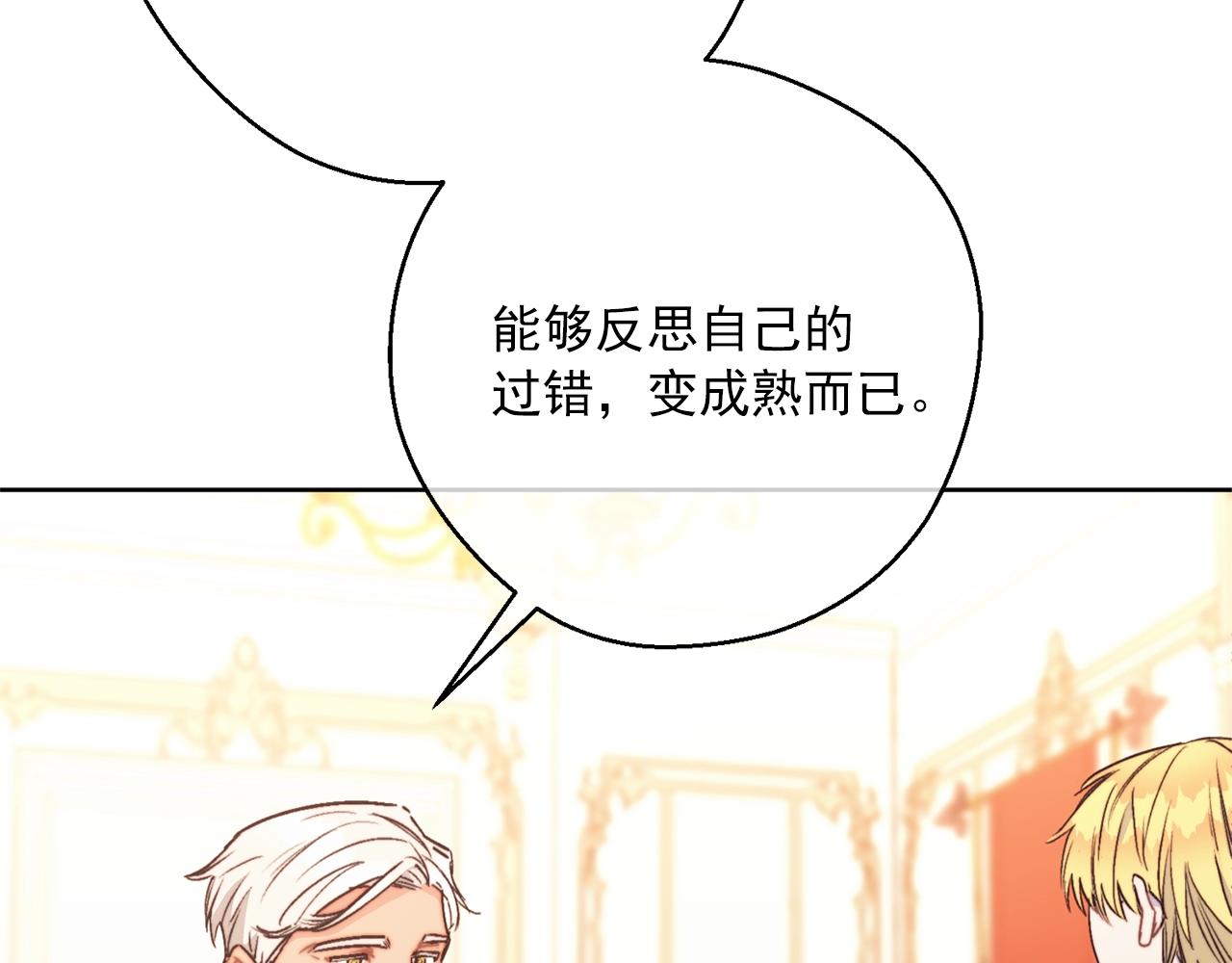 公爵夫人的红茶物语韩漫全集-第122话 皇子的结局无删减无遮挡章节图片 