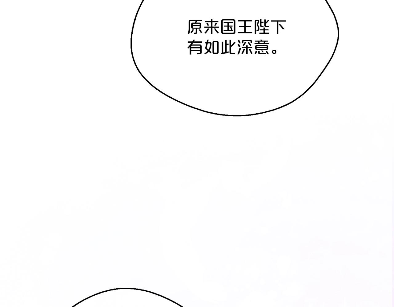 公爵夫人的红茶物语韩漫全集-第122话 皇子的结局无删减无遮挡章节图片 