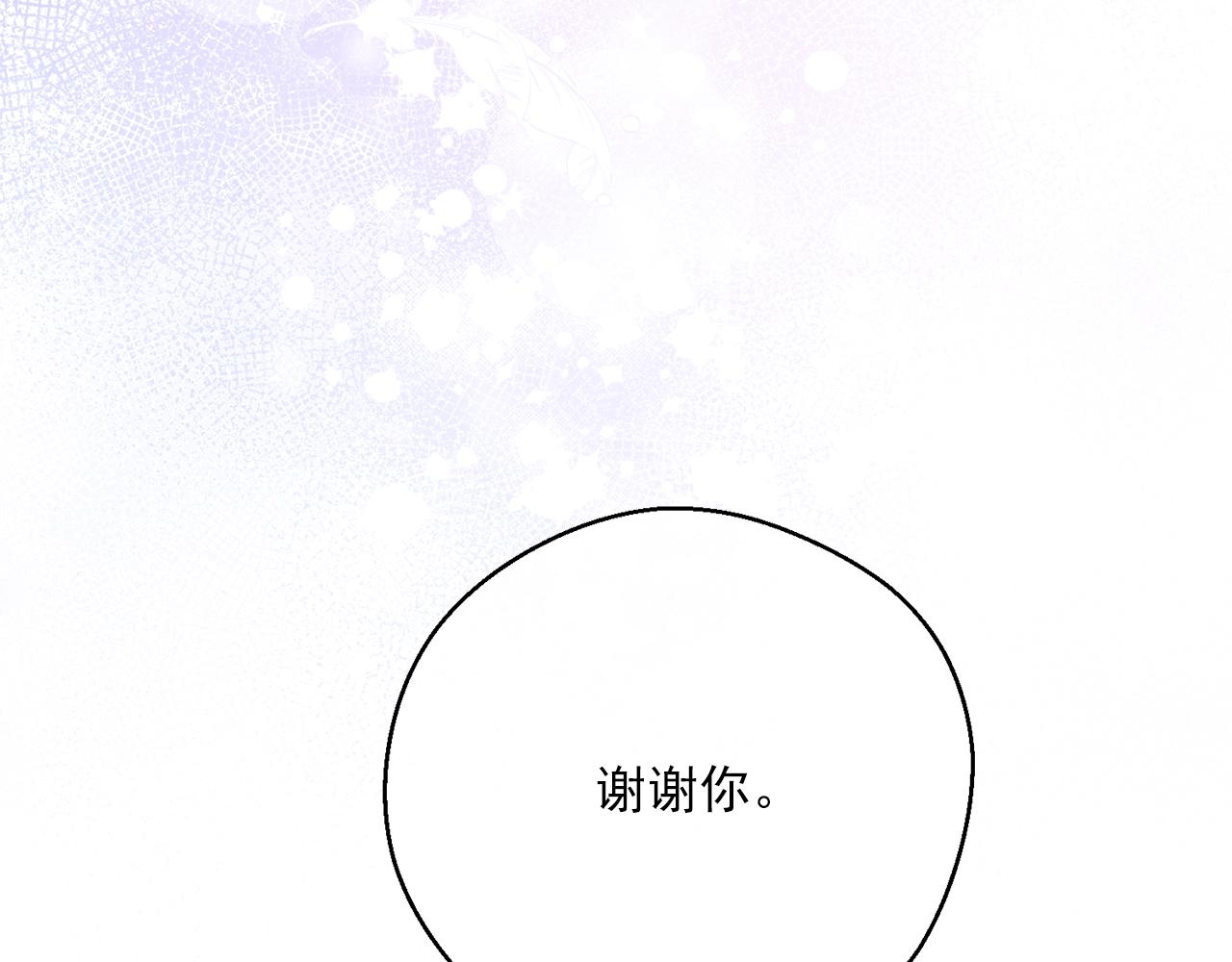 公爵夫人的红茶物语韩漫全集-第122话 皇子的结局无删减无遮挡章节图片 