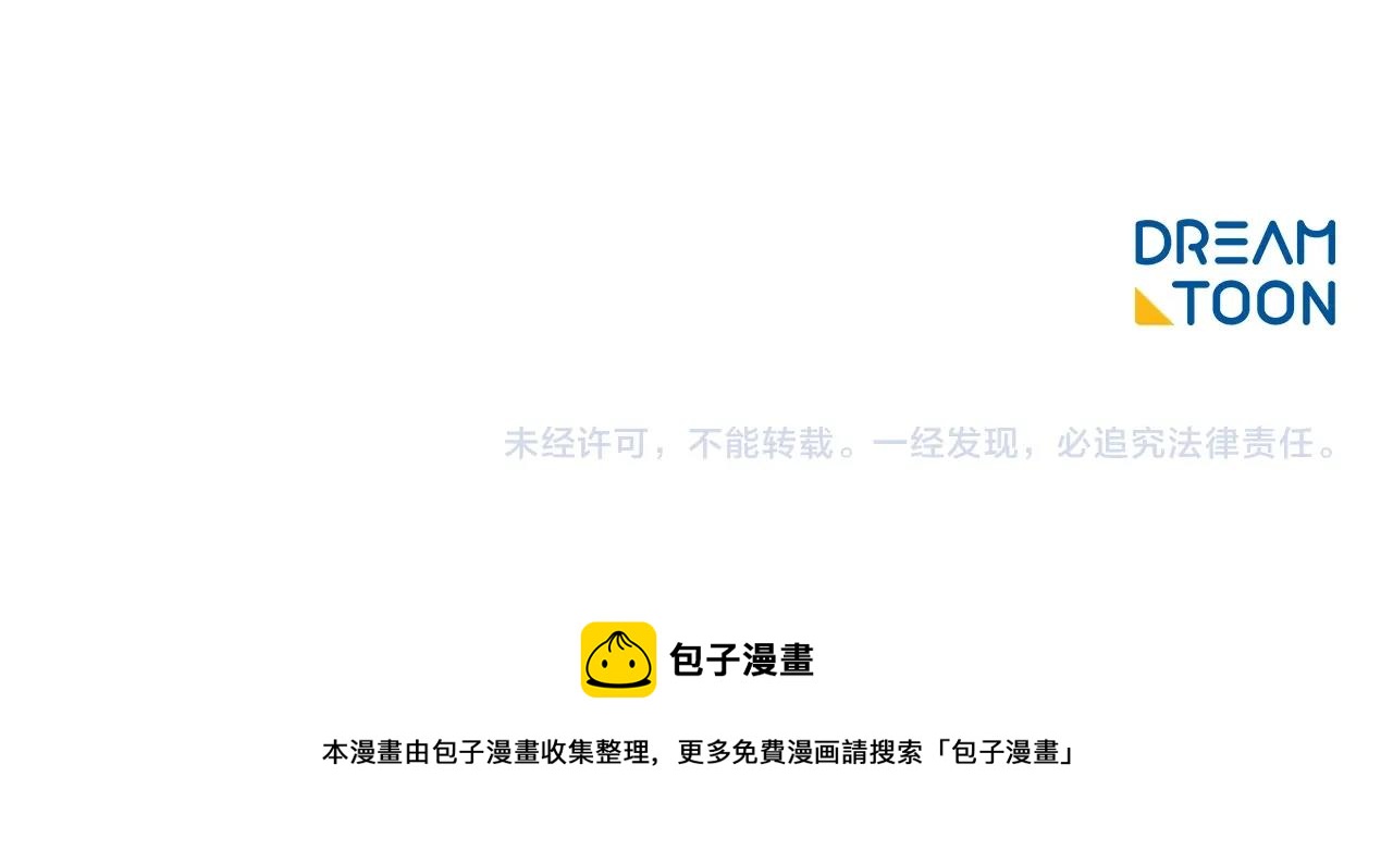 公爵夫人的红茶物语韩漫全集-第122话 皇子的结局无删减无遮挡章节图片 