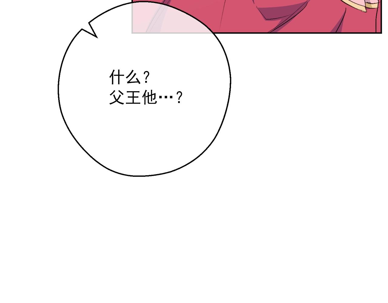公爵夫人的红茶物语韩漫全集-第122话 皇子的结局无删减无遮挡章节图片 