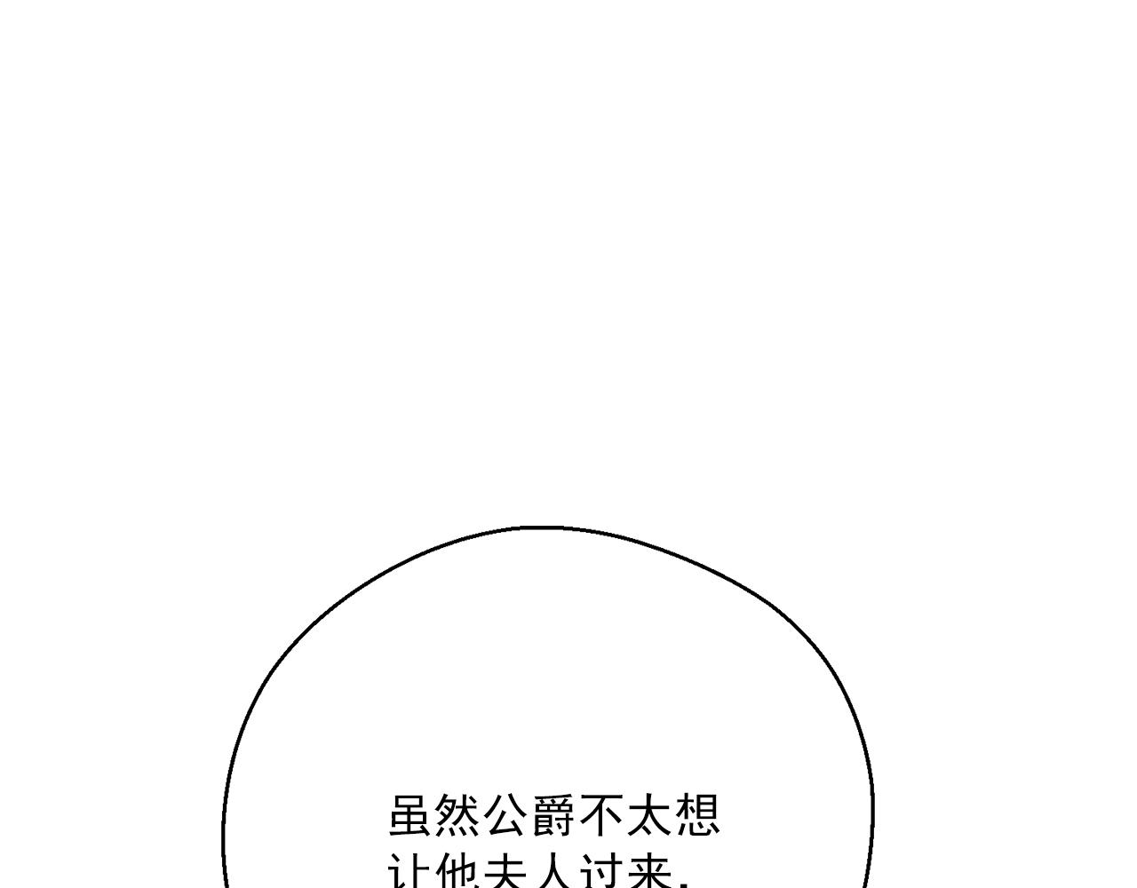 公爵夫人的红茶物语韩漫全集-第122话 皇子的结局无删减无遮挡章节图片 