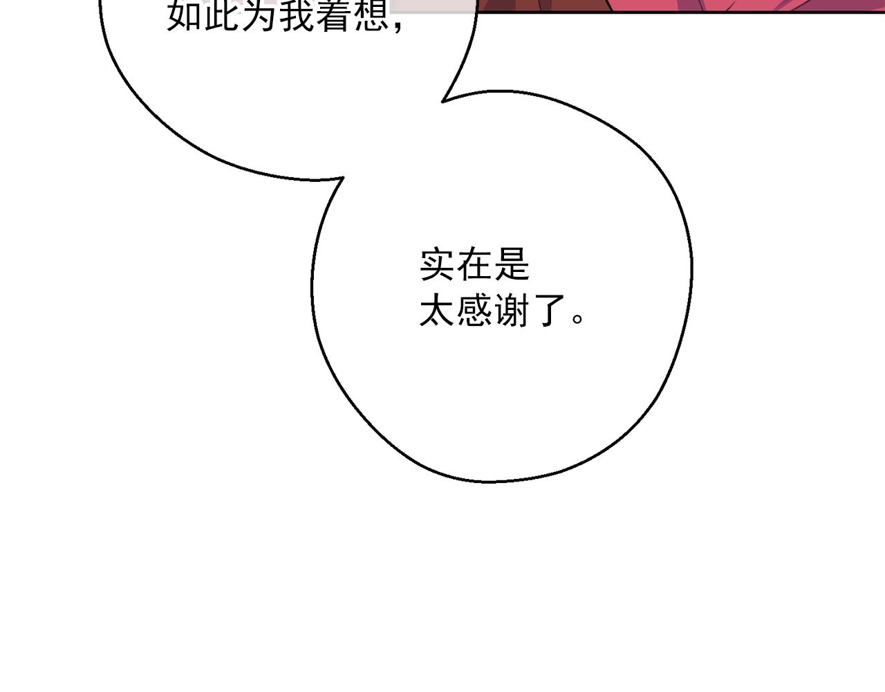 公爵夫人的红茶物语韩漫全集-第122话 皇子的结局无删减无遮挡章节图片 