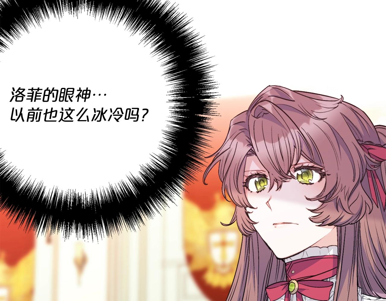 公爵夫人的红茶物语韩漫全集-第122话 皇子的结局无删减无遮挡章节图片 