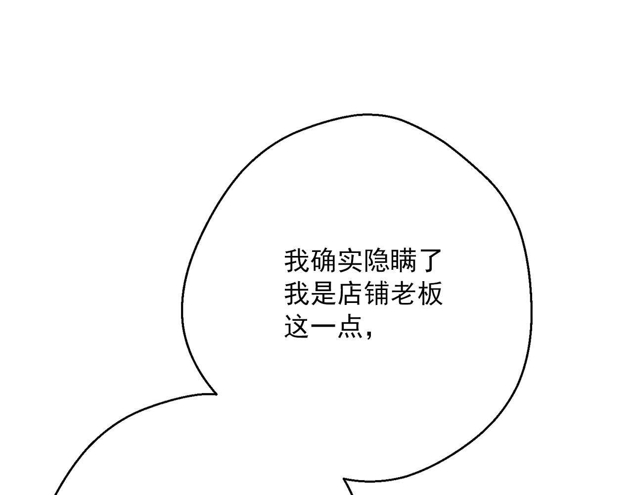 公爵夫人的红茶物语韩漫全集-第122话 皇子的结局无删减无遮挡章节图片 
