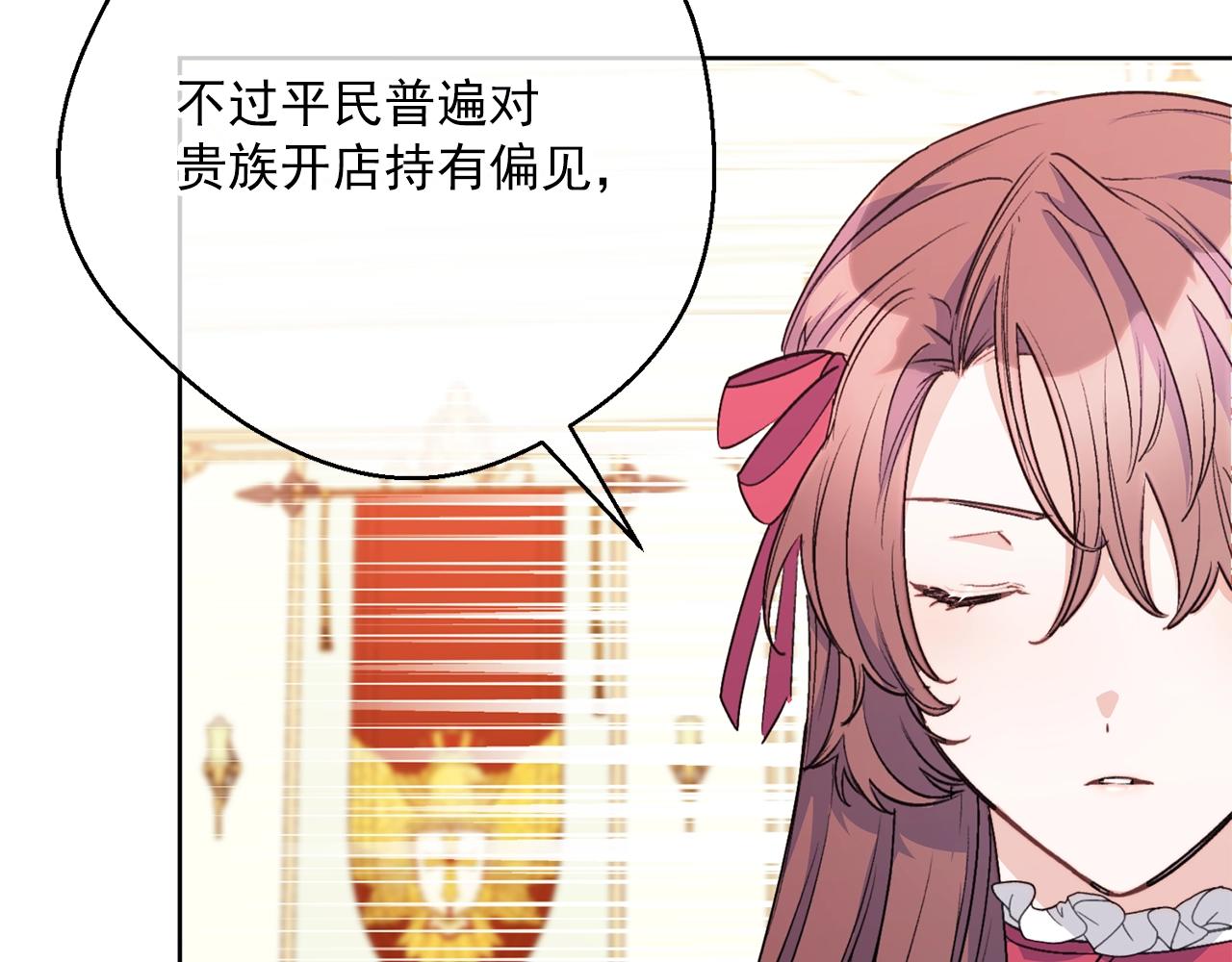 公爵夫人的红茶物语韩漫全集-第122话 皇子的结局无删减无遮挡章节图片 