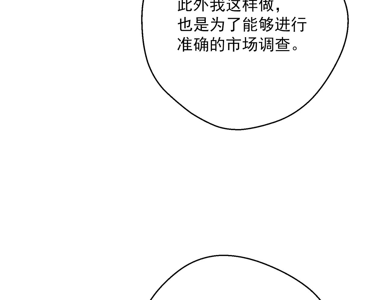 公爵夫人的红茶物语韩漫全集-第122话 皇子的结局无删减无遮挡章节图片 