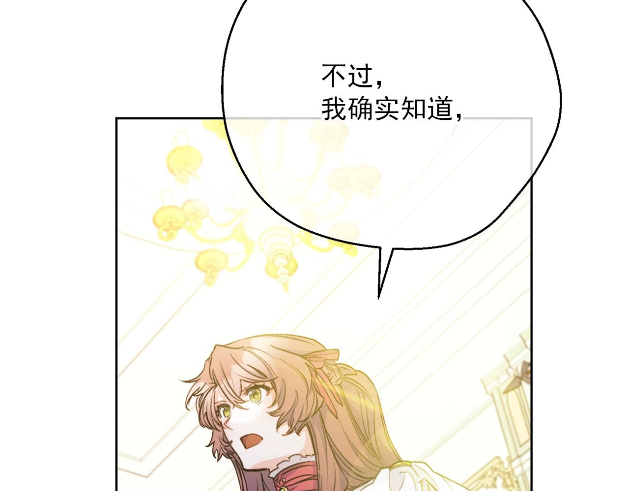 公爵夫人的红茶物语韩漫全集-第122话 皇子的结局无删减无遮挡章节图片 