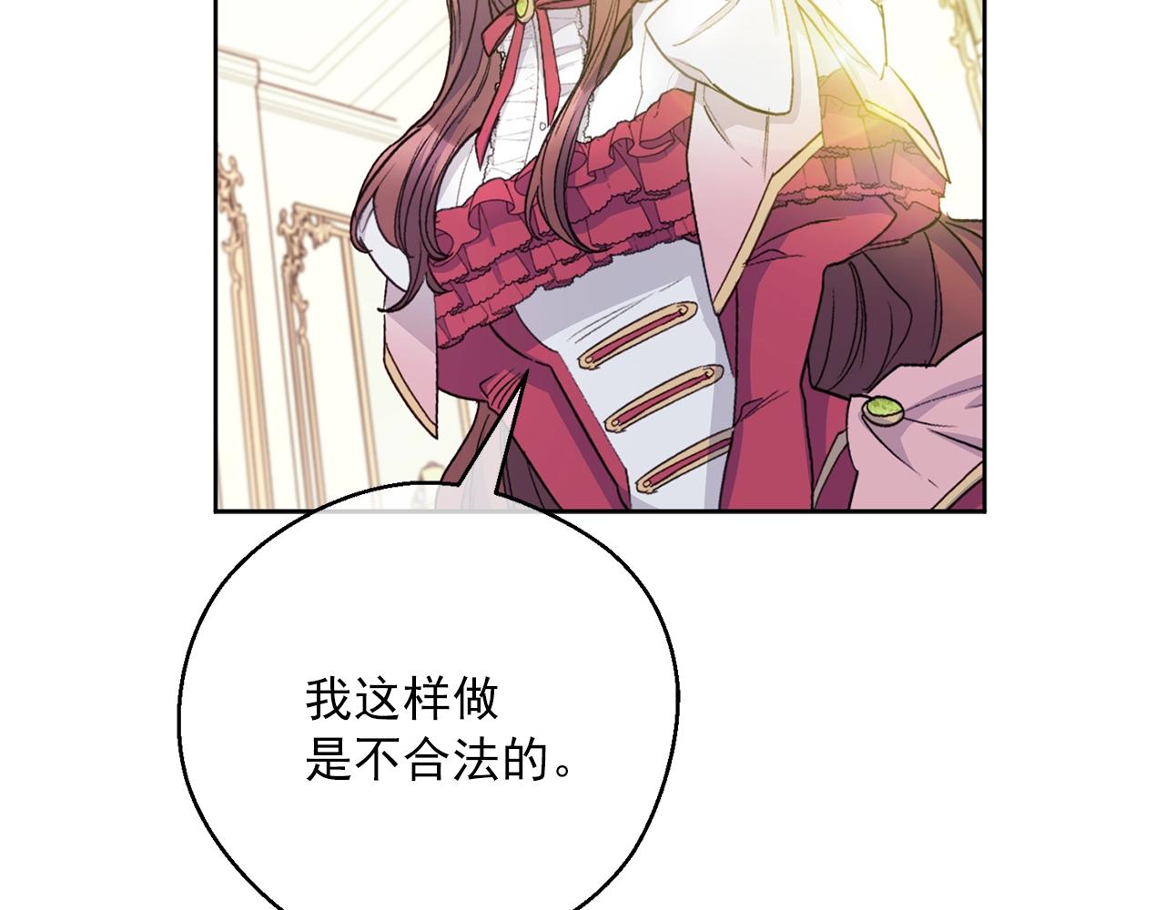 公爵夫人的红茶物语韩漫全集-第122话 皇子的结局无删减无遮挡章节图片 