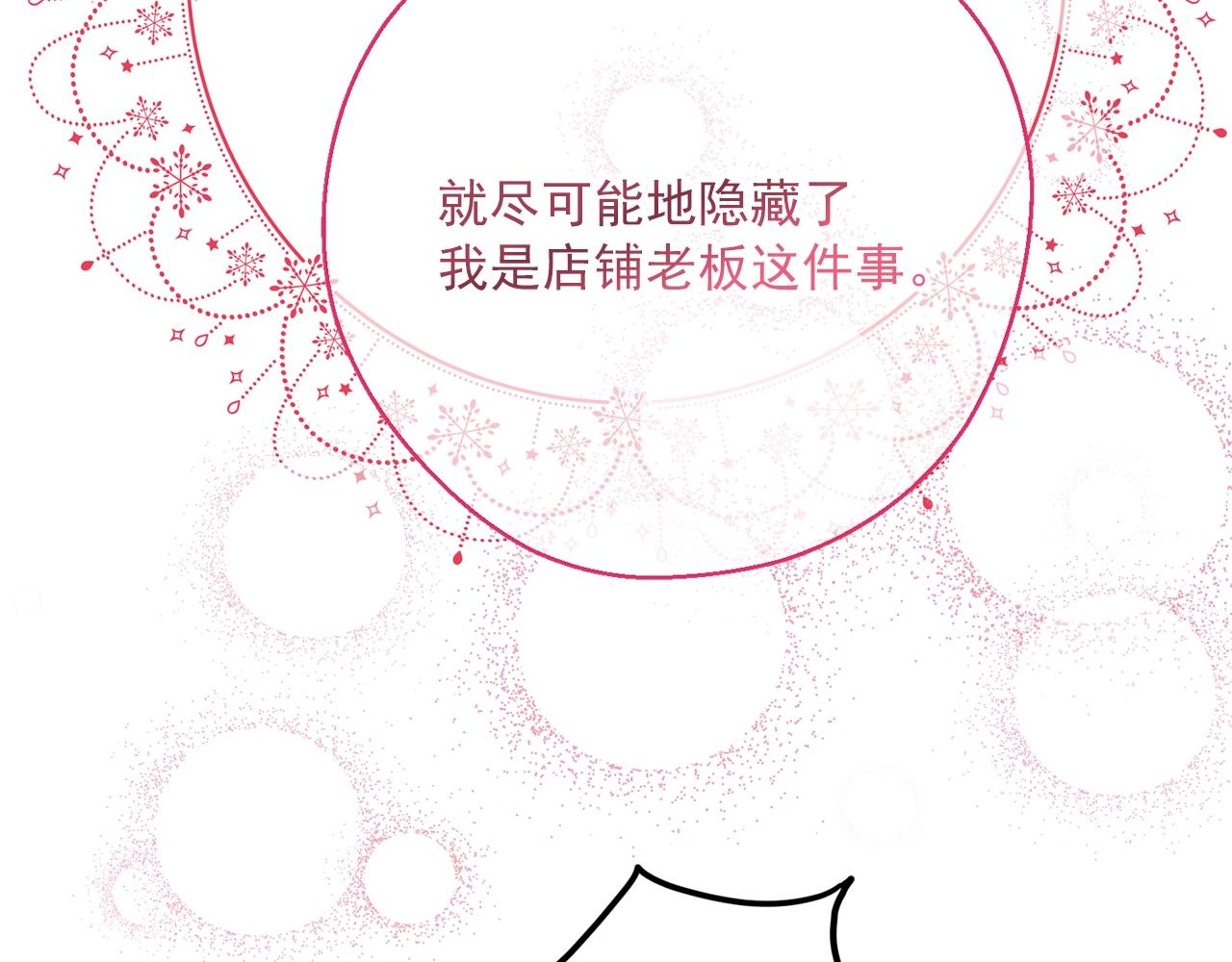 公爵夫人的红茶物语韩漫全集-第122话 皇子的结局无删减无遮挡章节图片 