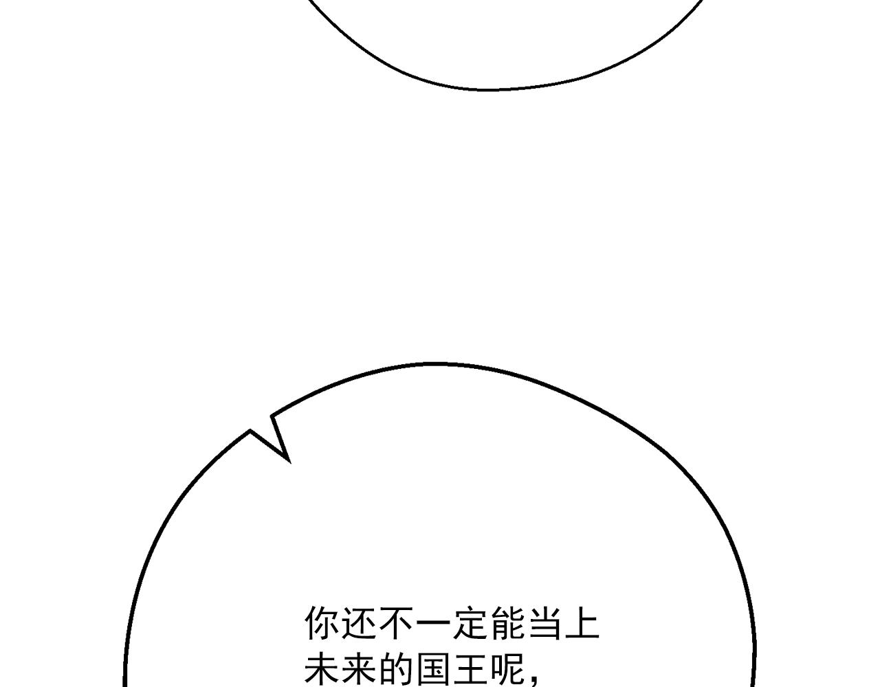 公爵夫人的红茶物语韩漫全集-第122话 皇子的结局无删减无遮挡章节图片 