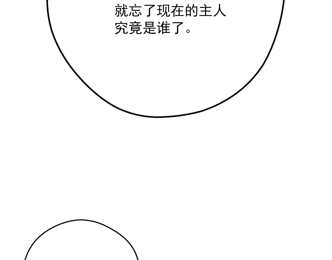 公爵夫人的红茶物语韩漫全集-第122话 皇子的结局无删减无遮挡章节图片 