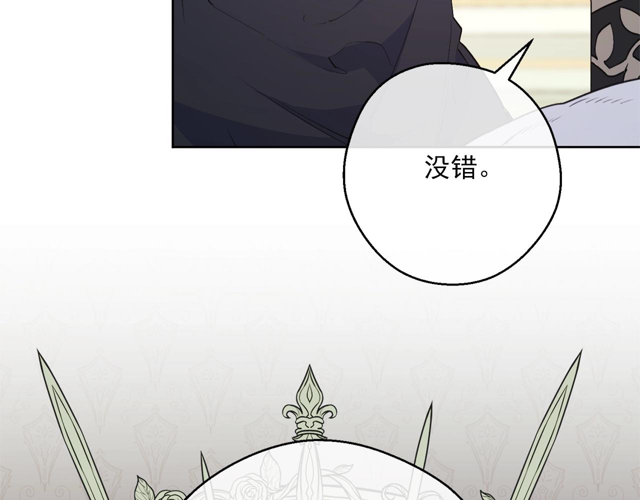 公爵夫人的红茶物语韩漫全集-第122话 皇子的结局无删减无遮挡章节图片 