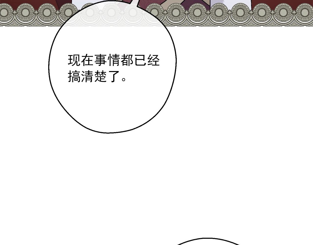公爵夫人的红茶物语韩漫全集-第122话 皇子的结局无删减无遮挡章节图片 