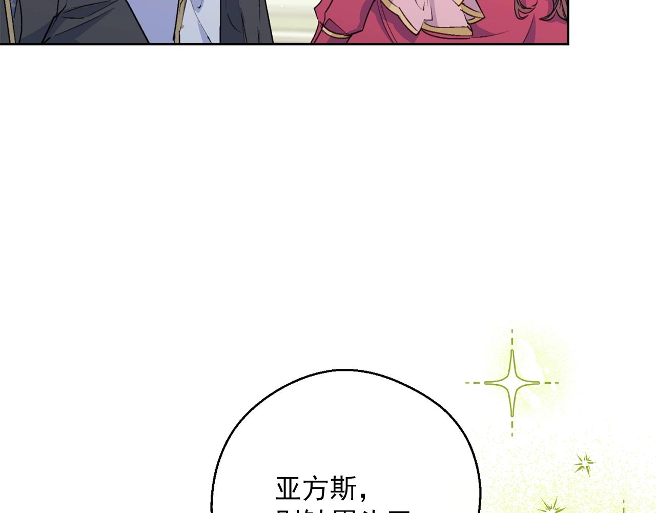 公爵夫人的红茶物语韩漫全集-第122话 皇子的结局无删减无遮挡章节图片 
