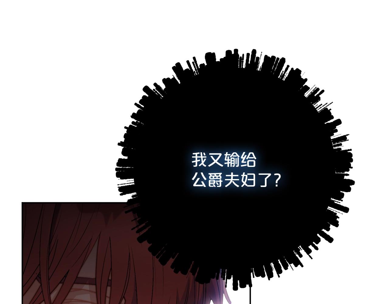 公爵夫人的红茶物语韩漫全集-第122话 皇子的结局无删减无遮挡章节图片 