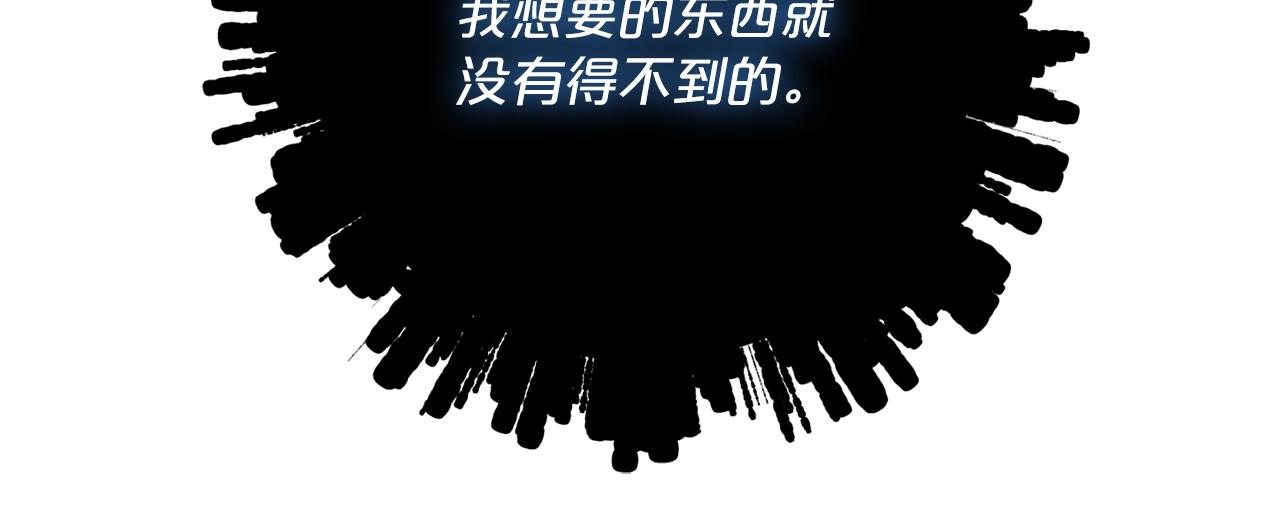 公爵夫人的红茶物语韩漫全集-第122话 皇子的结局无删减无遮挡章节图片 