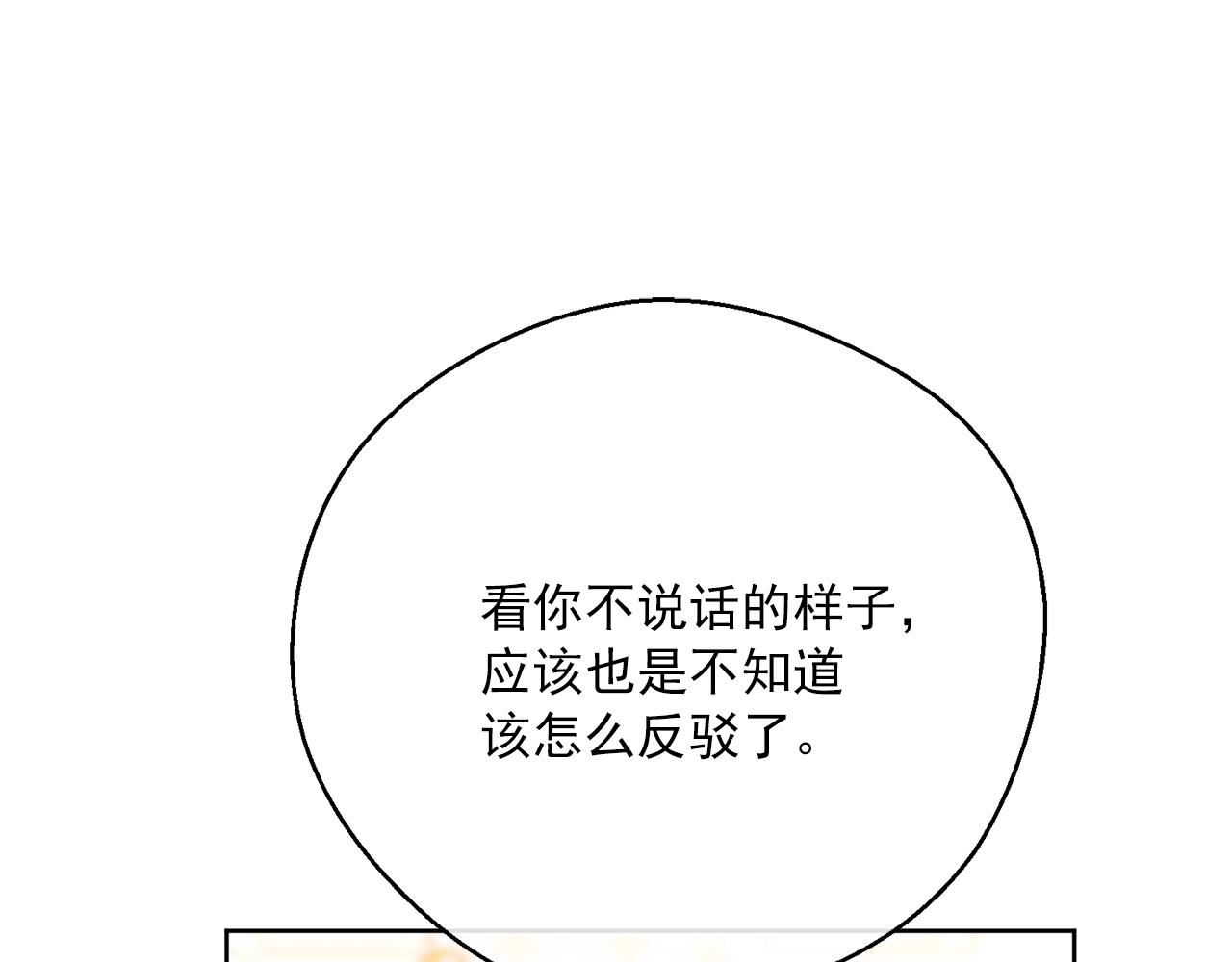 公爵夫人的红茶物语韩漫全集-第122话 皇子的结局无删减无遮挡章节图片 