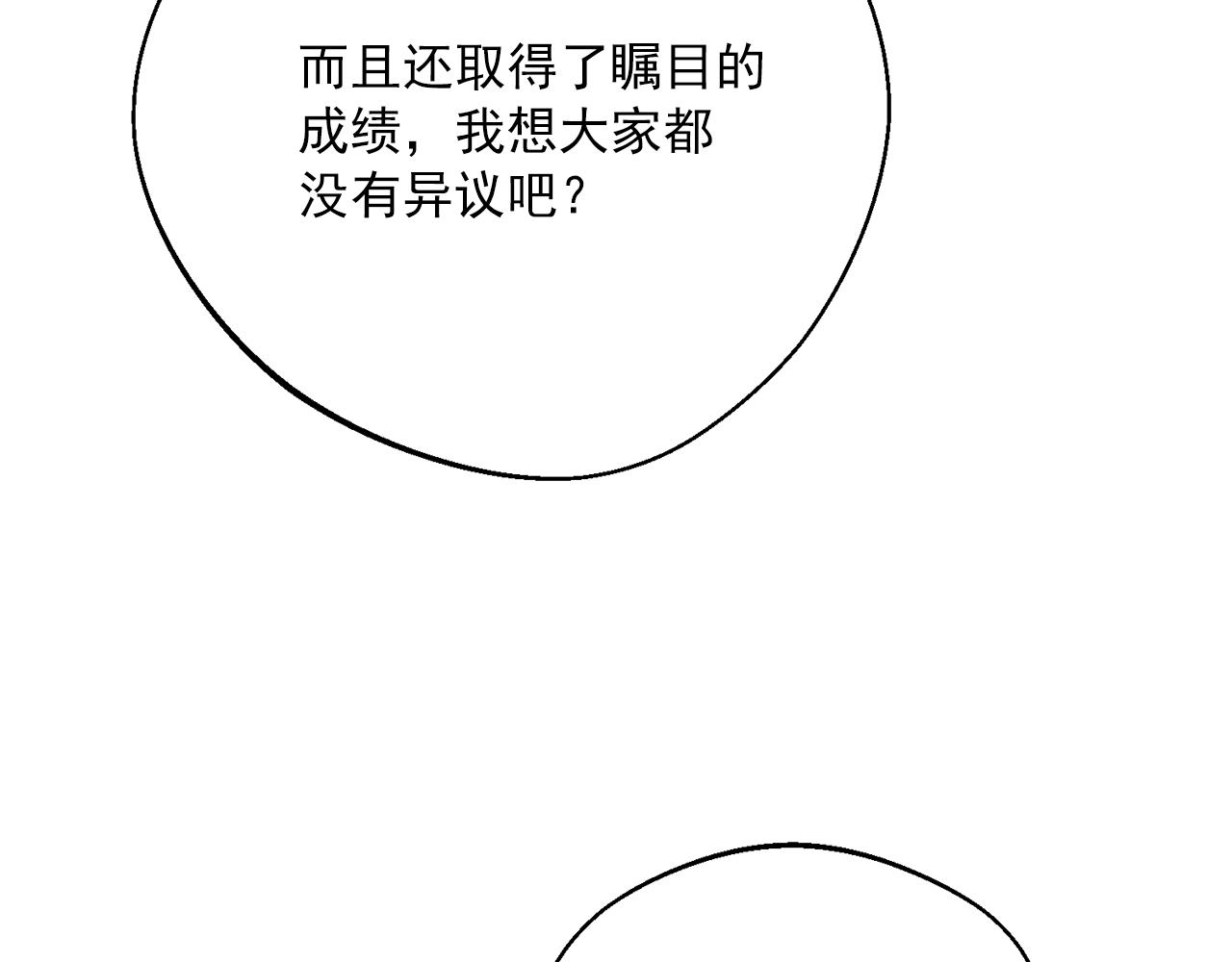 公爵夫人的红茶物语韩漫全集-第122话 皇子的结局无删减无遮挡章节图片 
