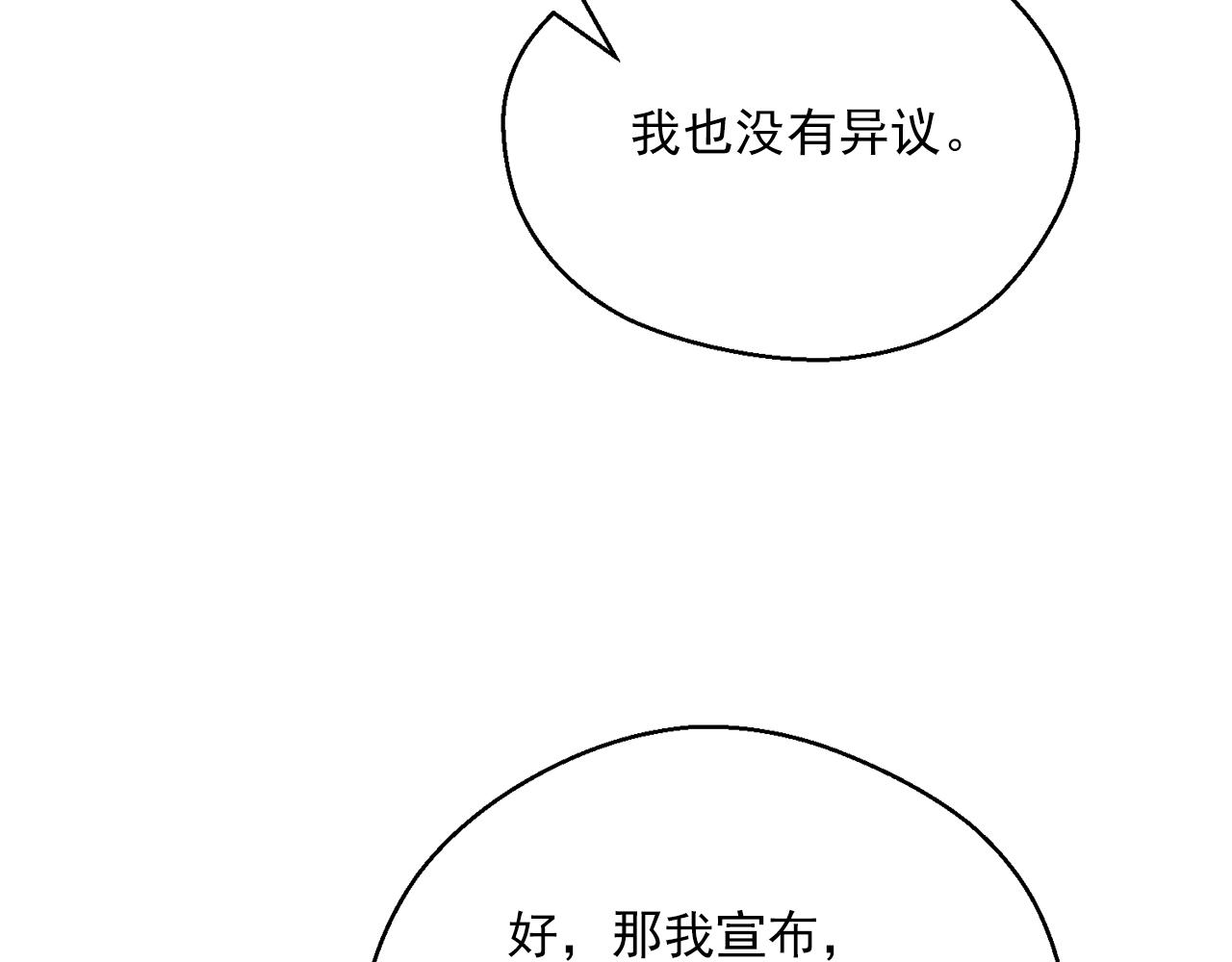 公爵夫人的红茶物语韩漫全集-第122话 皇子的结局无删减无遮挡章节图片 