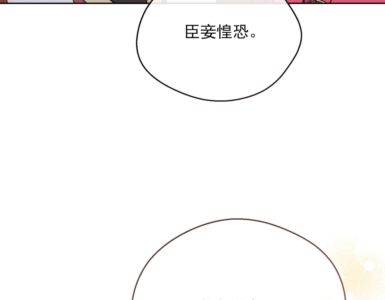 公爵夫人的红茶物语韩漫全集-第122话 皇子的结局无删减无遮挡章节图片 