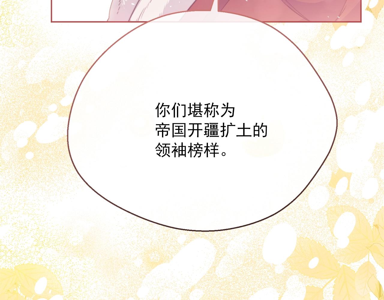 公爵夫人的红茶物语韩漫全集-第122话 皇子的结局无删减无遮挡章节图片 
