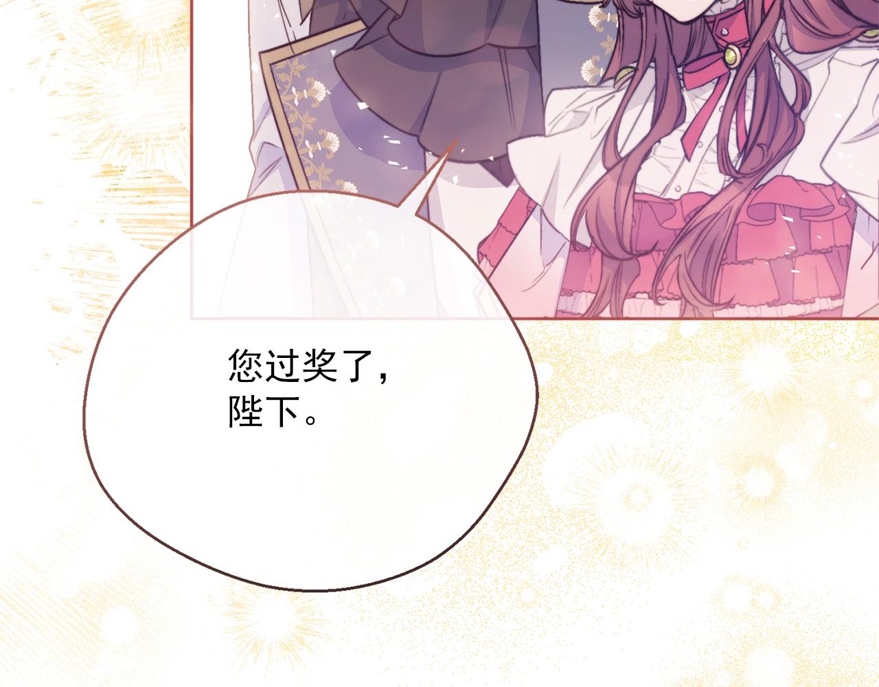 公爵夫人的红茶物语韩漫全集-第122话 皇子的结局无删减无遮挡章节图片 