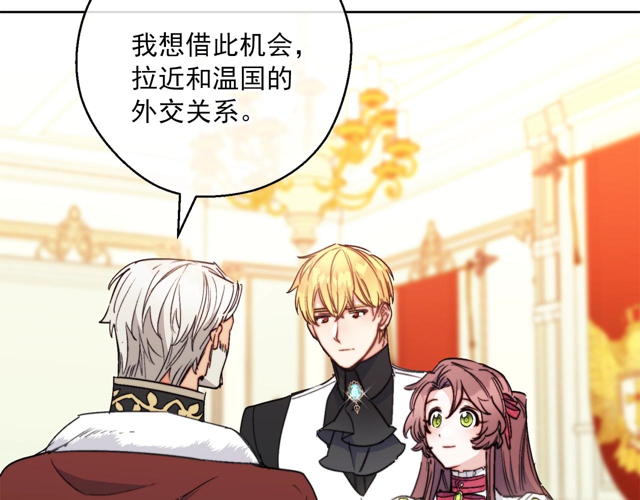 公爵夫人的红茶物语韩漫全集-第123话 醒悟无删减无遮挡章节图片 
