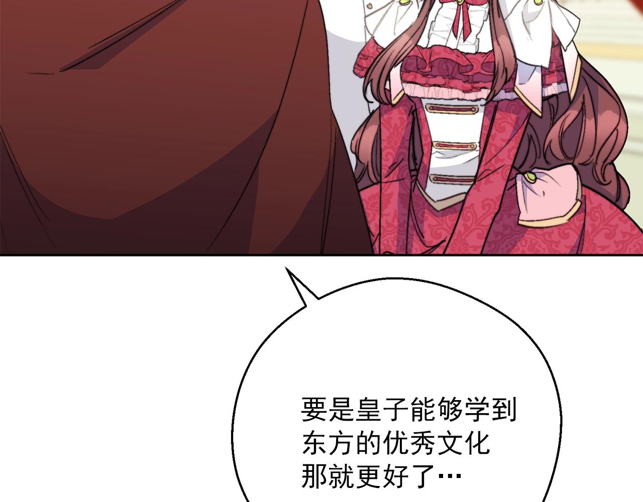 公爵夫人的红茶物语韩漫全集-第123话 醒悟无删减无遮挡章节图片 