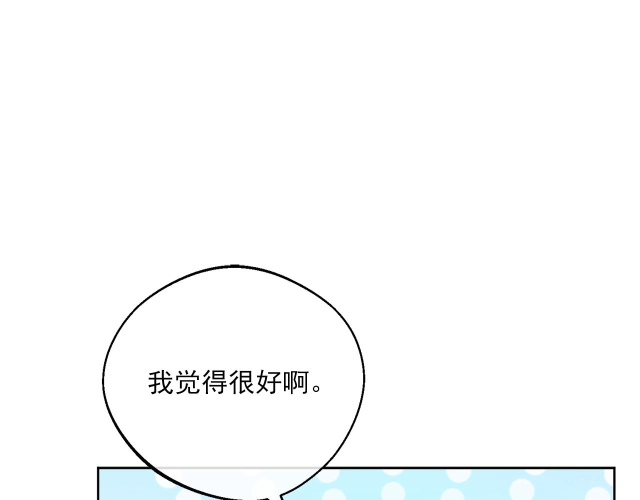 公爵夫人的红茶物语韩漫全集-第123话 醒悟无删减无遮挡章节图片 
