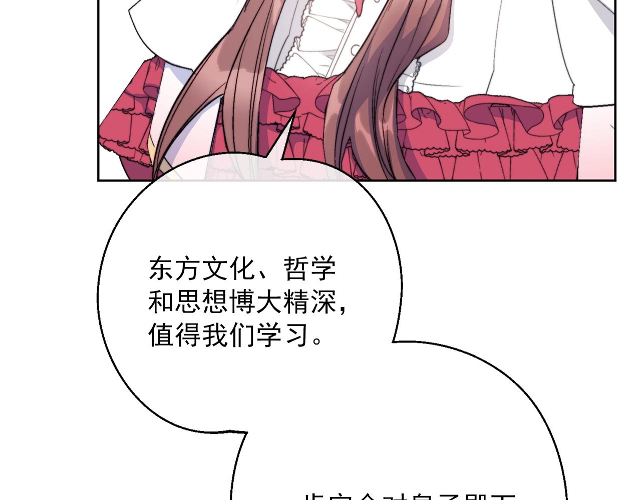 公爵夫人的红茶物语韩漫全集-第123话 醒悟无删减无遮挡章节图片 