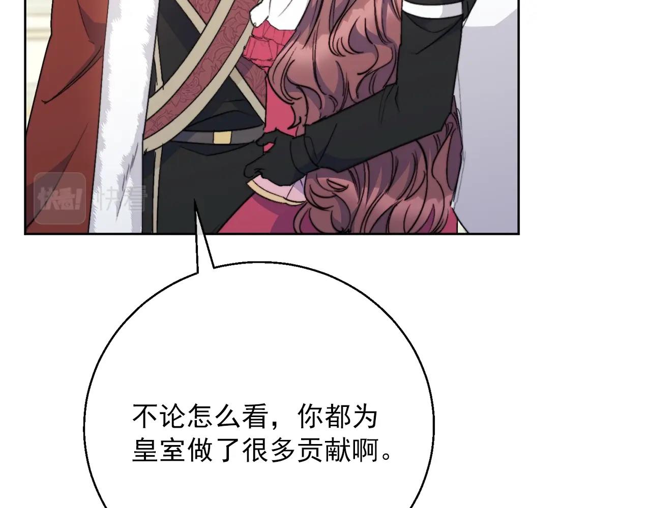 公爵夫人的红茶物语韩漫全集-第123话 醒悟无删减无遮挡章节图片 