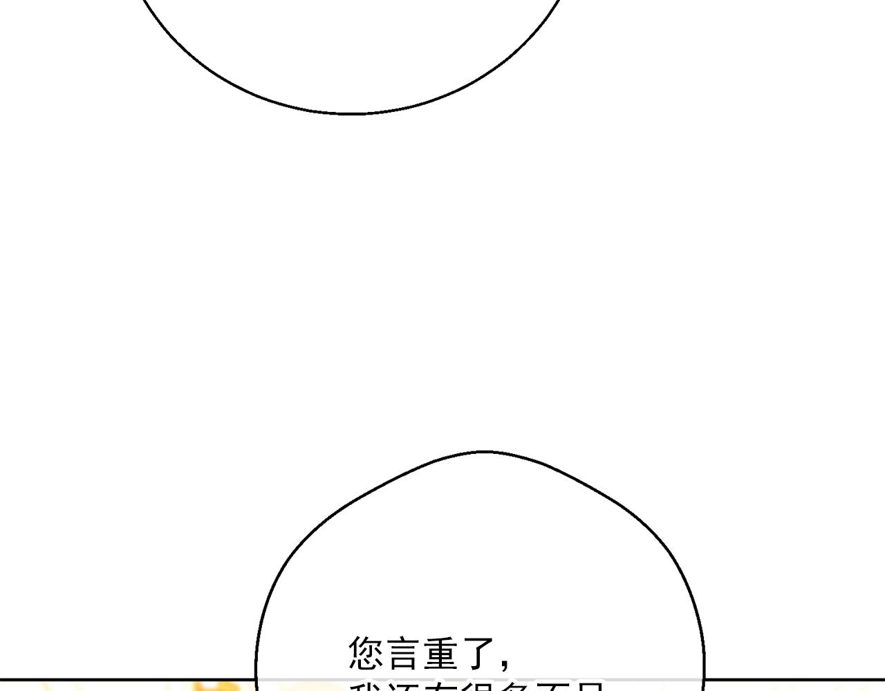 公爵夫人的红茶物语韩漫全集-第123话 醒悟无删减无遮挡章节图片 
