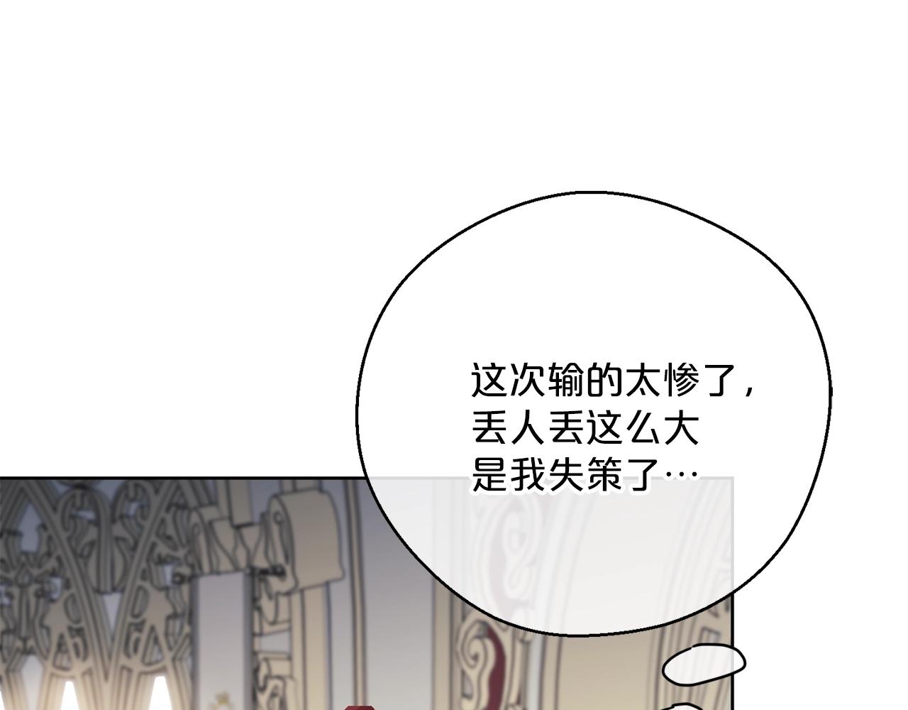公爵夫人的红茶物语韩漫全集-第123话 醒悟无删减无遮挡章节图片 