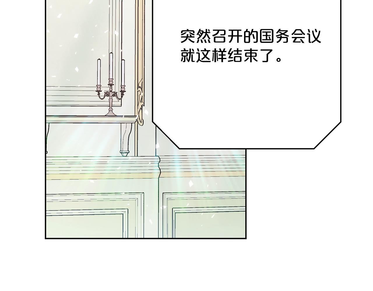 公爵夫人的红茶物语韩漫全集-第123话 醒悟无删减无遮挡章节图片 