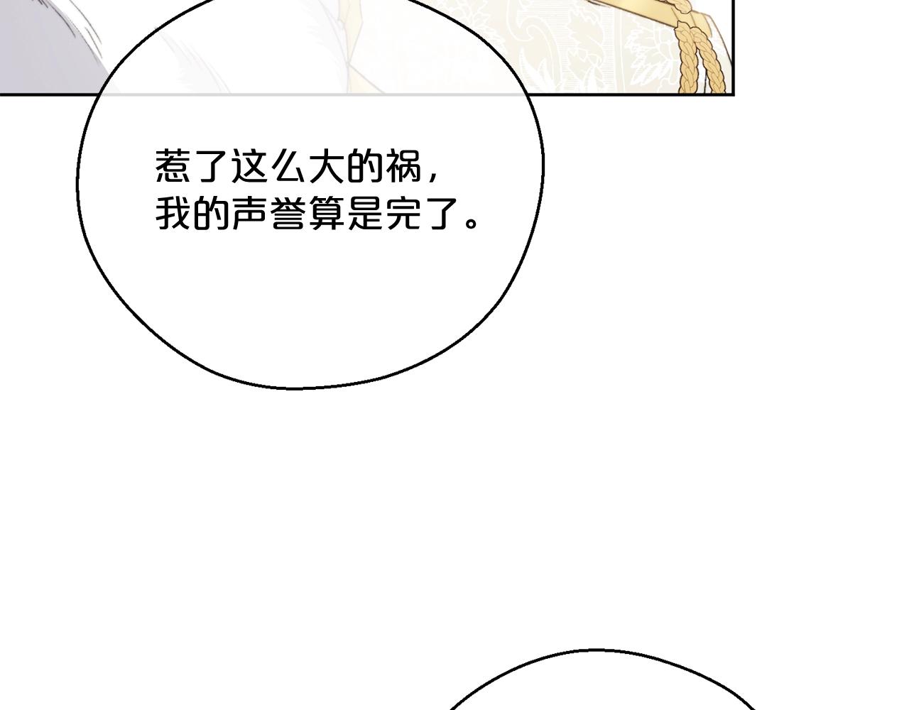 公爵夫人的红茶物语韩漫全集-第123话 醒悟无删减无遮挡章节图片 