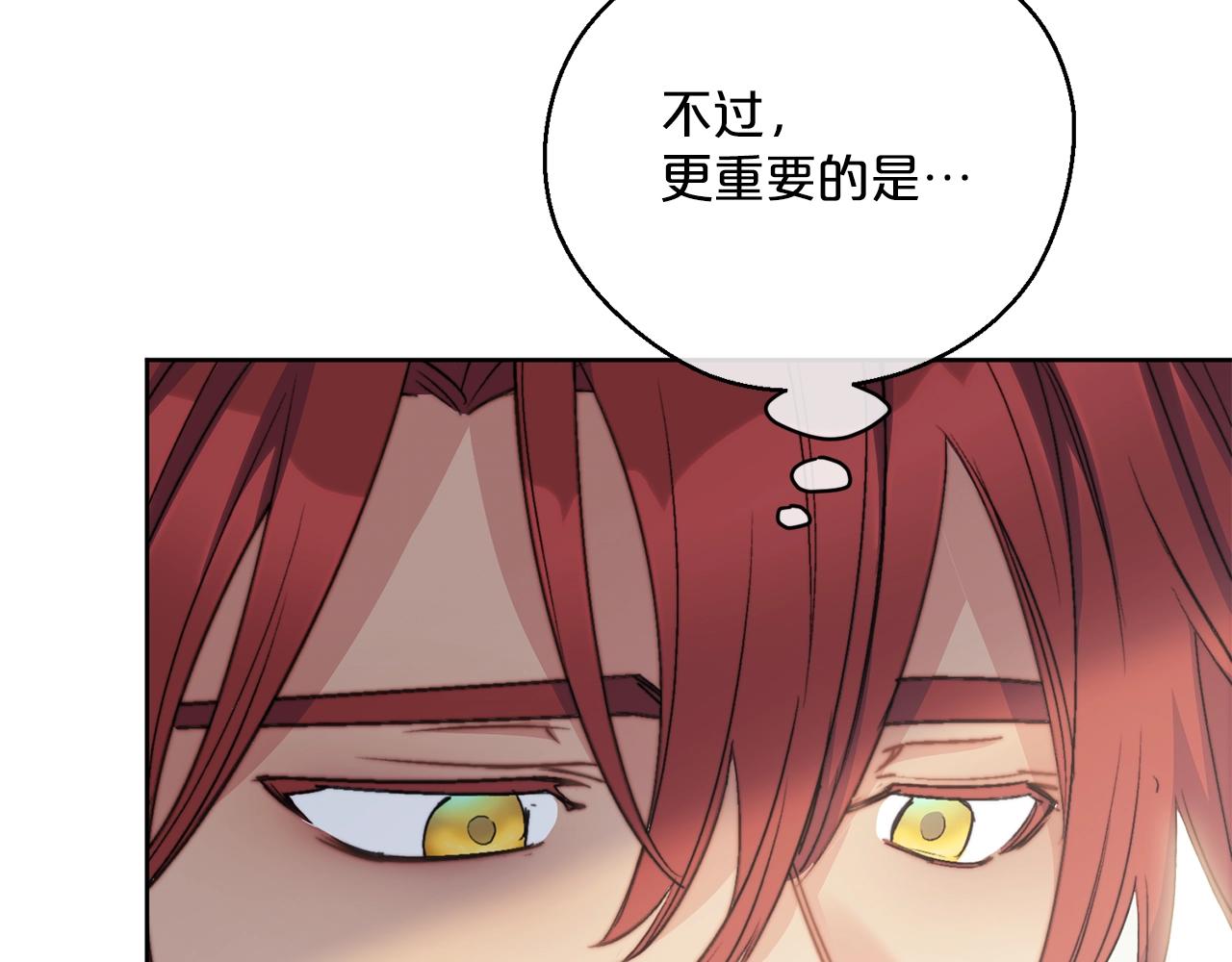 公爵夫人的红茶物语韩漫全集-第123话 醒悟无删减无遮挡章节图片 