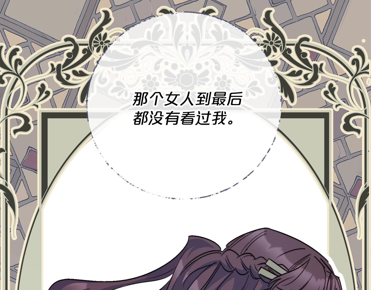 公爵夫人的红茶物语韩漫全集-第123话 醒悟无删减无遮挡章节图片 
