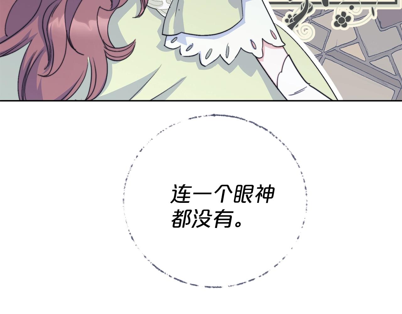 公爵夫人的红茶物语韩漫全集-第123话 醒悟无删减无遮挡章节图片 