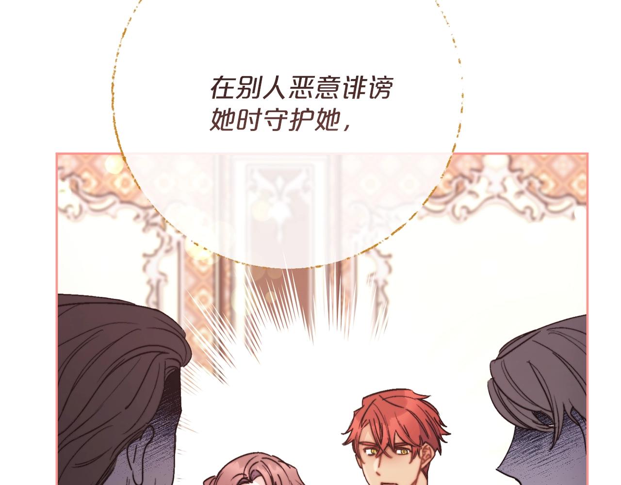 公爵夫人的红茶物语韩漫全集-第123话 醒悟无删减无遮挡章节图片 