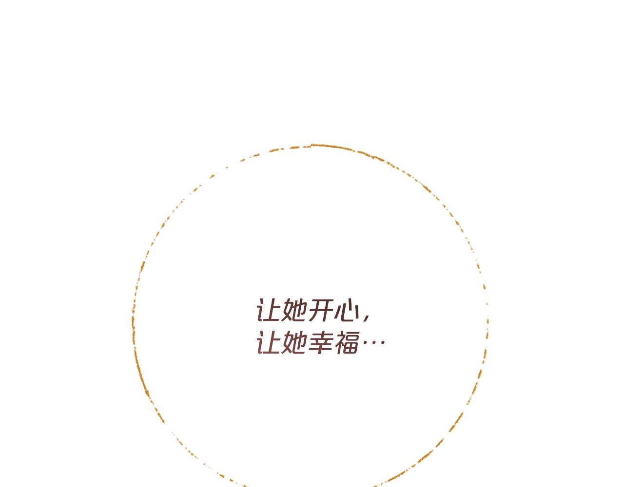 公爵夫人的红茶物语韩漫全集-第123话 醒悟无删减无遮挡章节图片 
