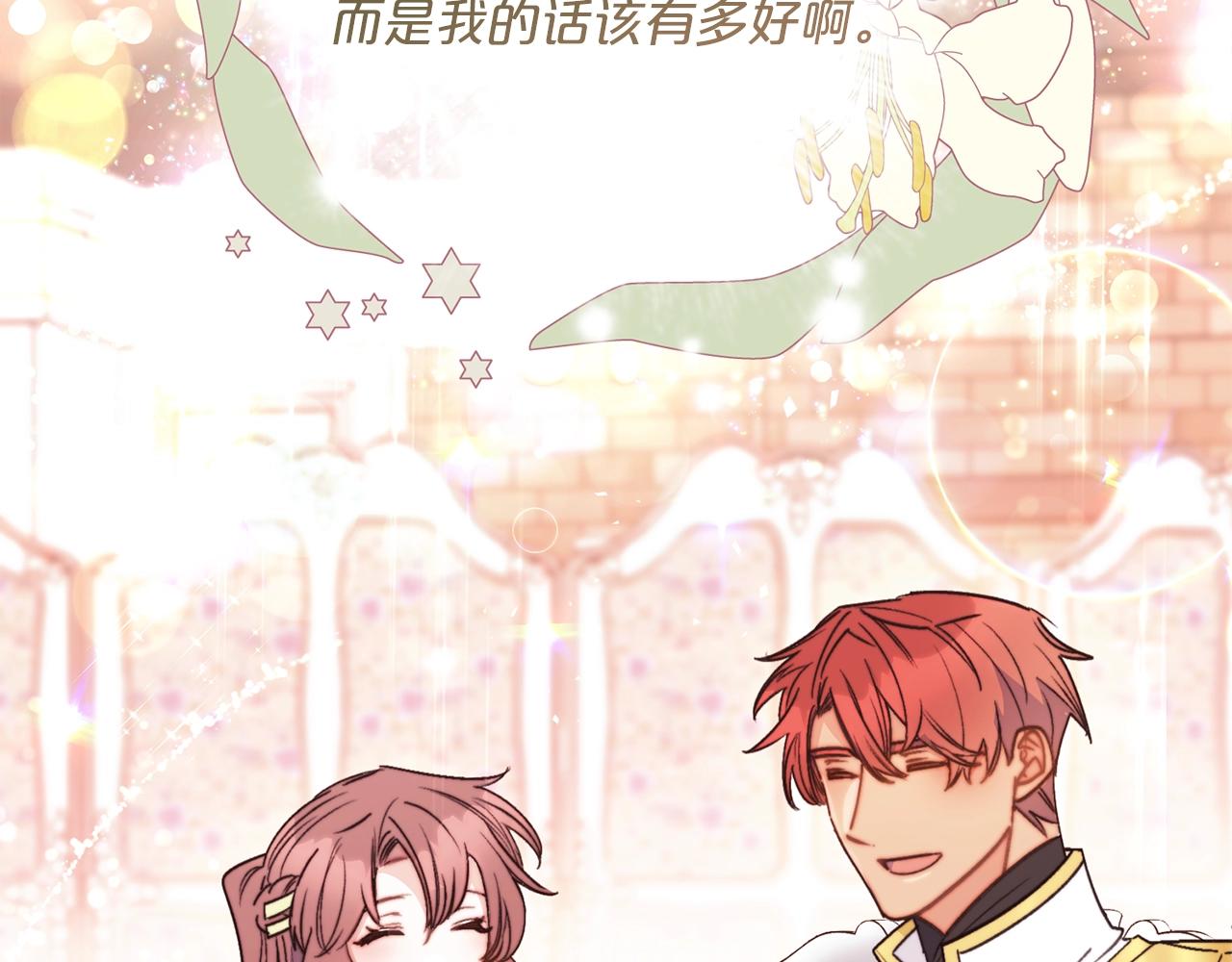 公爵夫人的红茶物语韩漫全集-第123话 醒悟无删减无遮挡章节图片 
