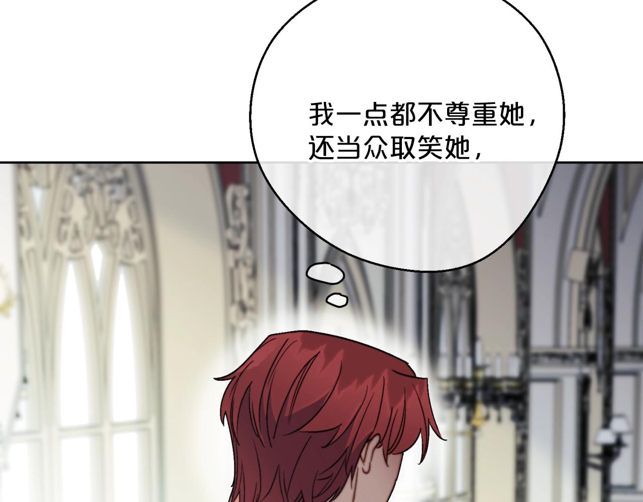 公爵夫人的红茶物语韩漫全集-第123话 醒悟无删减无遮挡章节图片 