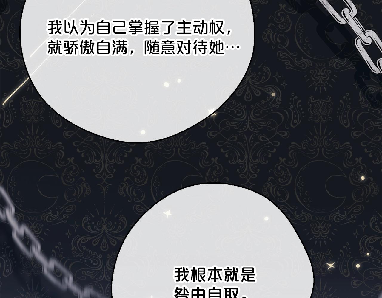 公爵夫人的红茶物语韩漫全集-第123话 醒悟无删减无遮挡章节图片 