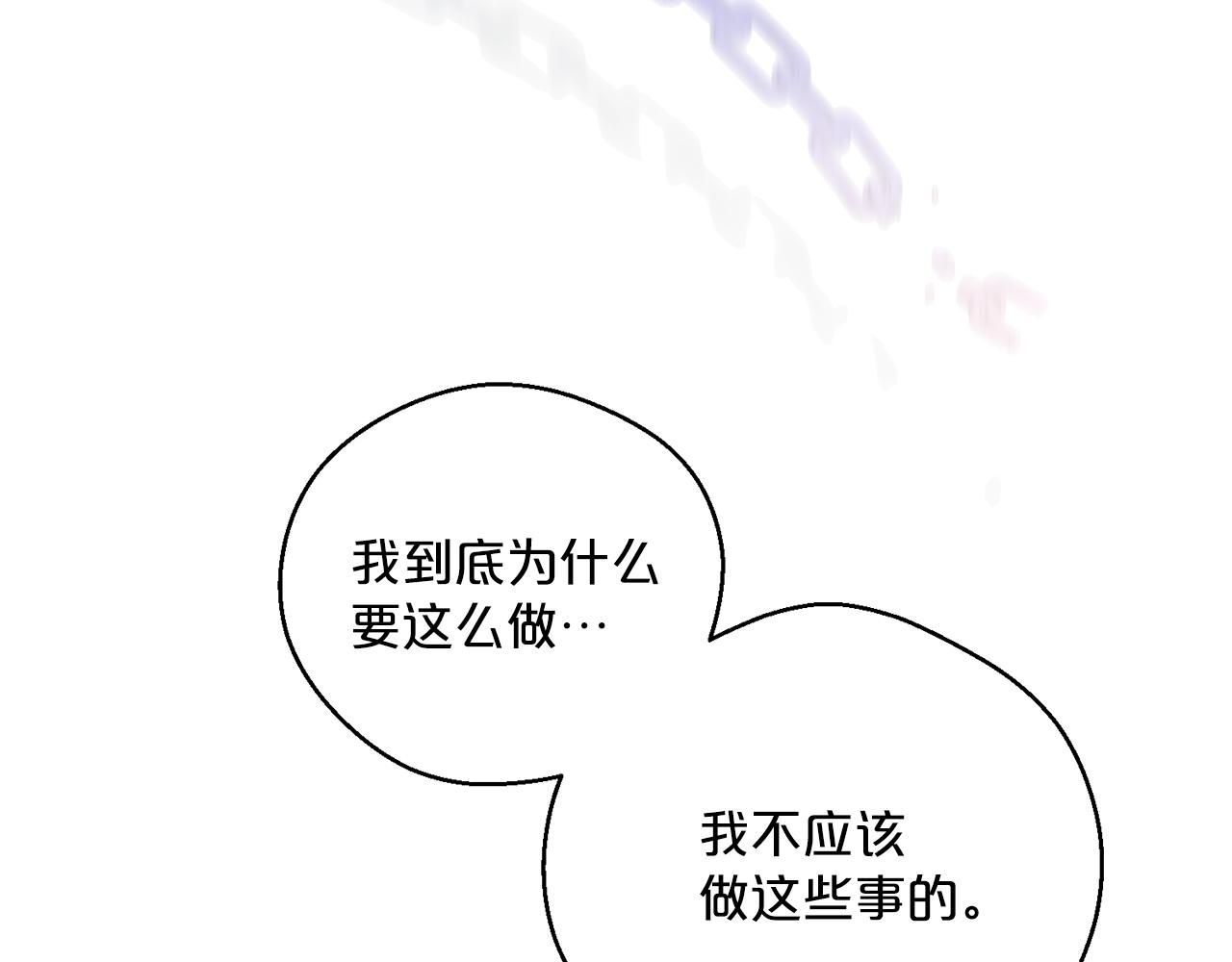 公爵夫人的红茶物语韩漫全集-第123话 醒悟无删减无遮挡章节图片 
